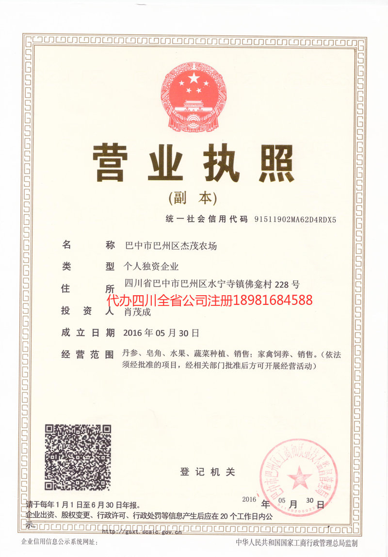 怒江傈僳族自治州怒江傈僳族自治州杰茂农场